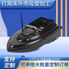 大型厚板真空成形ボート船体用厚板ブリスター、インテリジェントボート船体用ABS厚板ブリスター加工