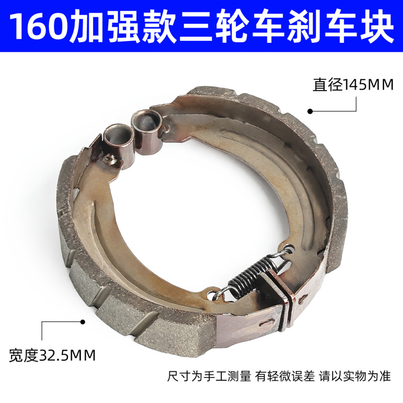 电动摩托三轮车刹车块130/160/180型带槽耐磨闸块220刹车皮制动块|undefined