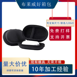 Eva Bluetooth Headset Storage Bag Portable Oval Data Cable Bluetooth Headset Storage Box Anti-Stress Charger Storage