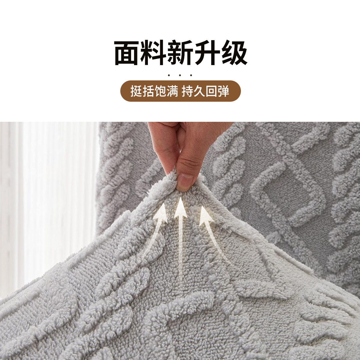 Funda de Silla Elástica Transfronteriza de Terciopelo de Algodón Jacquard, Antiarañazos para Gatos, Funda de Silla Gruesa, Funda de Silla Universal de Alta Gama.