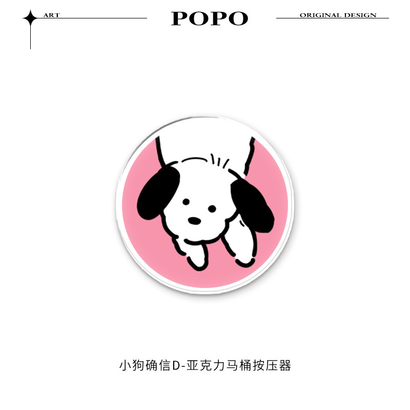 可爱小狗美甲马桶按压器原创高颜值马桶冲水按钮通用厕所水箱按键|undefined