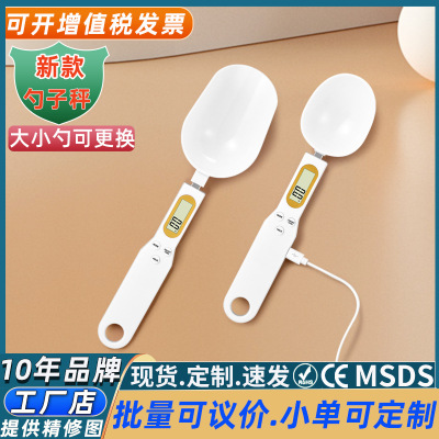 手持电子秤克秤精准电子量勺秤500g厨房配料称重秤猫粮勺子秤克称|ms