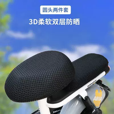 Motorcycle cushion, Cushion Cover for All Seasons - small-electric-vehicle-2-piece-set-thickened-3d-breathable-mesh