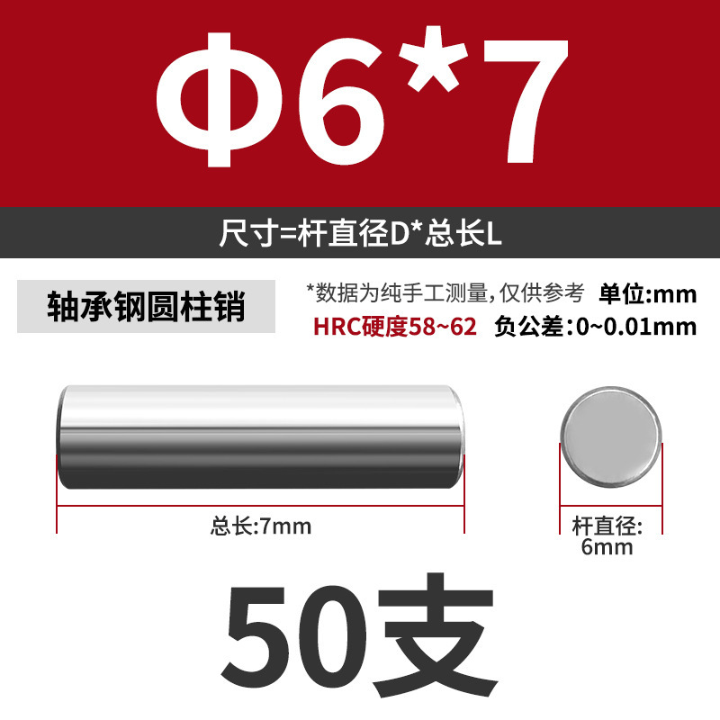 轴承钢圆柱销滚针定位销销轴实心销子固定销钉M1M2M3M4M5M6mm|undefined