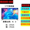 17 -inch high -definition network version