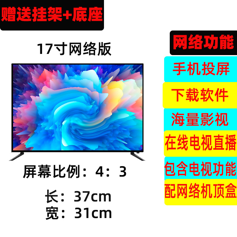 17inch HD 온라인 버전