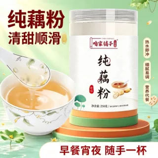 纯藕粉古法西湖原味无添加纯藕粉孕妇早餐代餐罐装藕粉批发现货