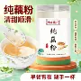 原味古法孕妇早餐纯藕粉