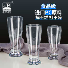 亚克力PC加厚塑料扎啤酒杯耐摔耐高温透明饮料大容量泡茶喝水杯子