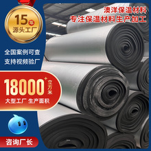 屋顶厂房铝箔隔热棉阻燃防火橡塑板b1b2级自粘附铝箔橡塑板b1级