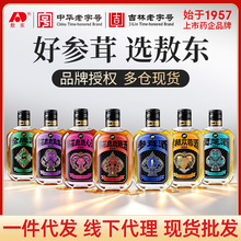 敖东 滋补养生酒125ml人参鹿茸鹿鞭黄精枸杞灵芝酒35度批发代理