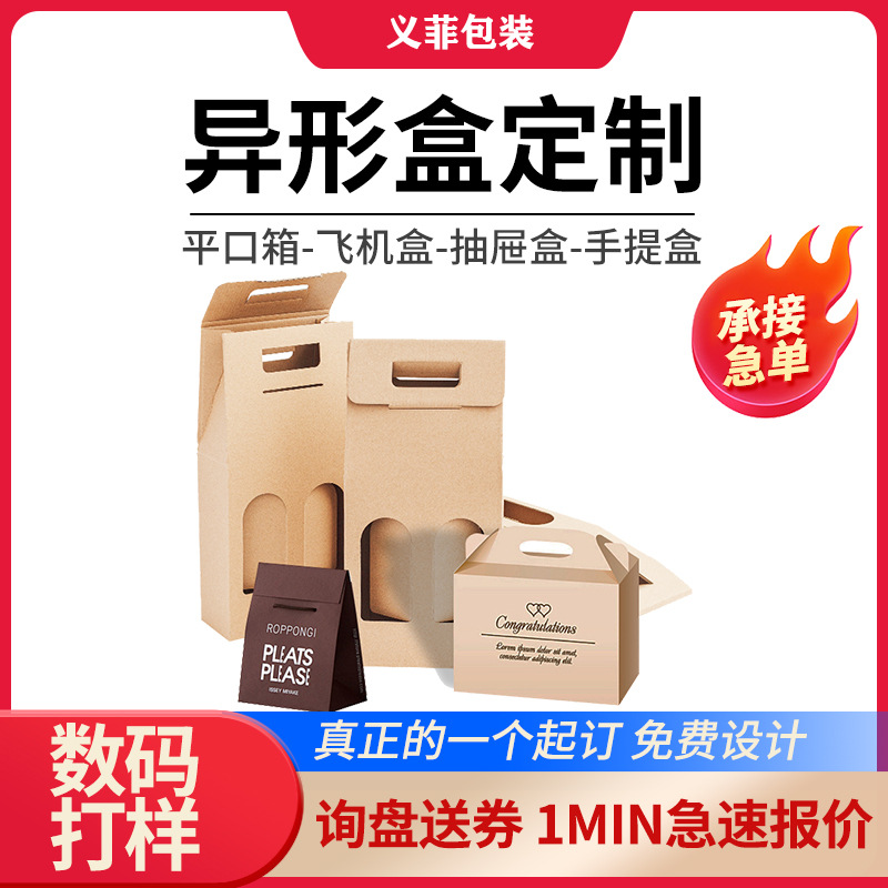 定做特硬手提包装盒印刷图案土特产水果红酒香烟包装高档礼盒