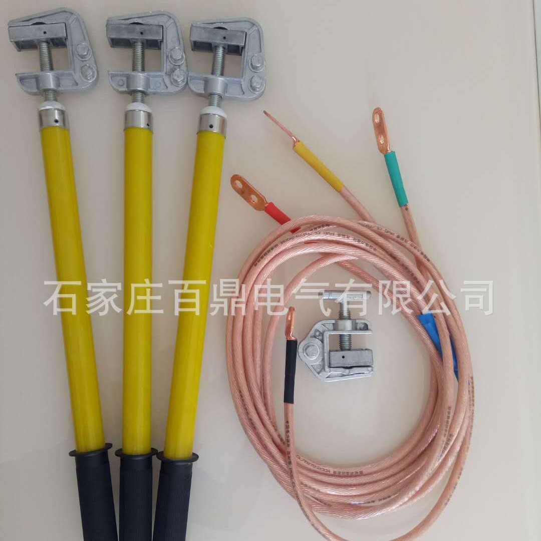 百鼎分相式3*1+3  10kv变电站用携带型短路接地线20kv