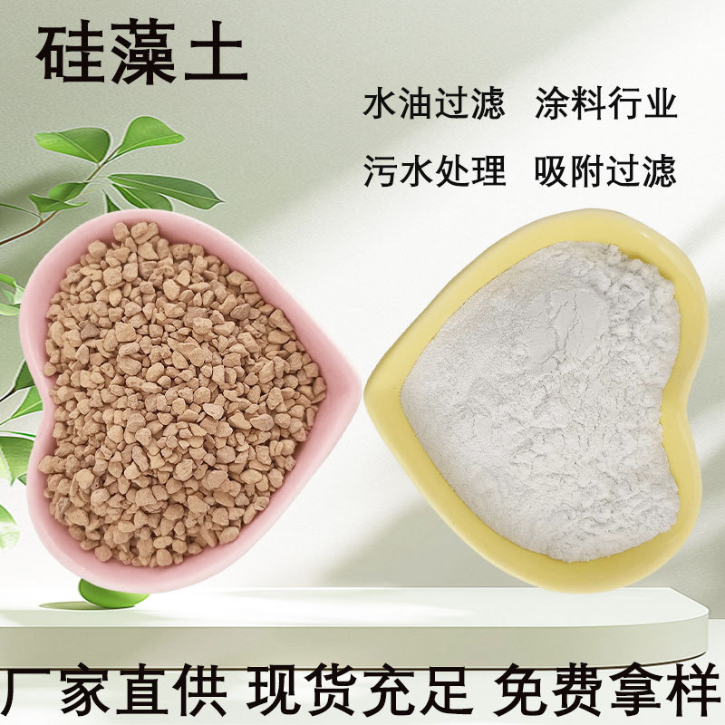 Manufacturer Supplies Calcined Diatomite as a Filtration Aid for Wastewater Treatment, and Calcined Diatomite Powder for Papermaking and Rubber