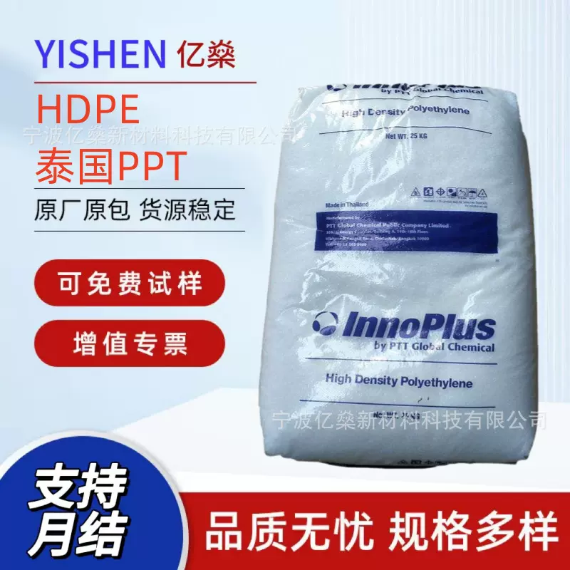 HDPE泰国PTT原料HD1100J高流动注塑食品接触级高强度汽车部件材料