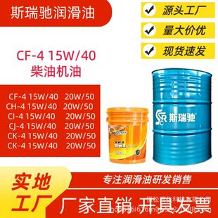 CF-4 15W-40���͙C�� ���̙Cе���� ȫ�ϳ����d��ĥ
