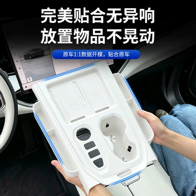 Suitable for 26 models of Zeekr: Anti-slip mat