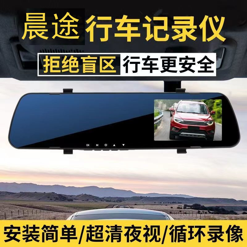 E-Commerce Dropshipping 4.5inch Hd Driving Recorder 1080P Starlight Night Vision Dual-Lens Reversing Image
