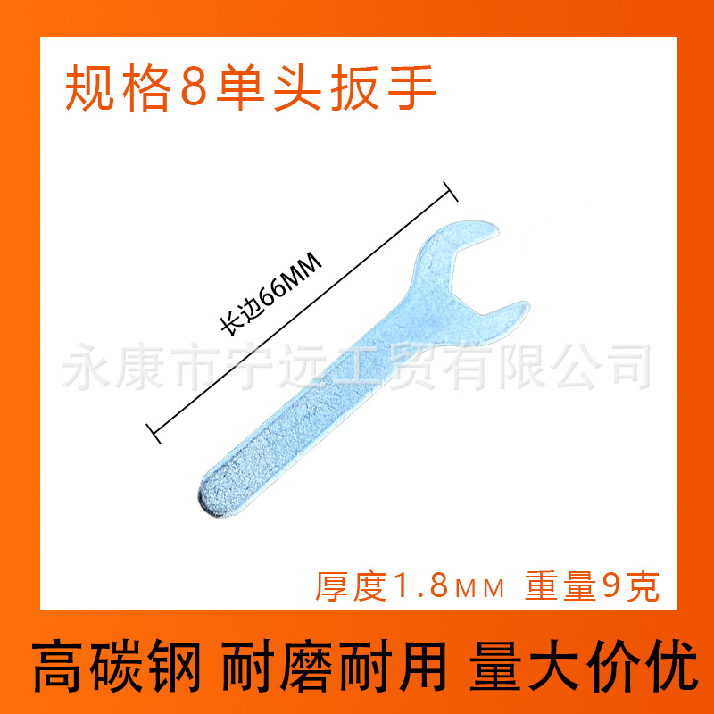 Llave de hierro de un solo cabezal de 8mm (1,8 de espesor)