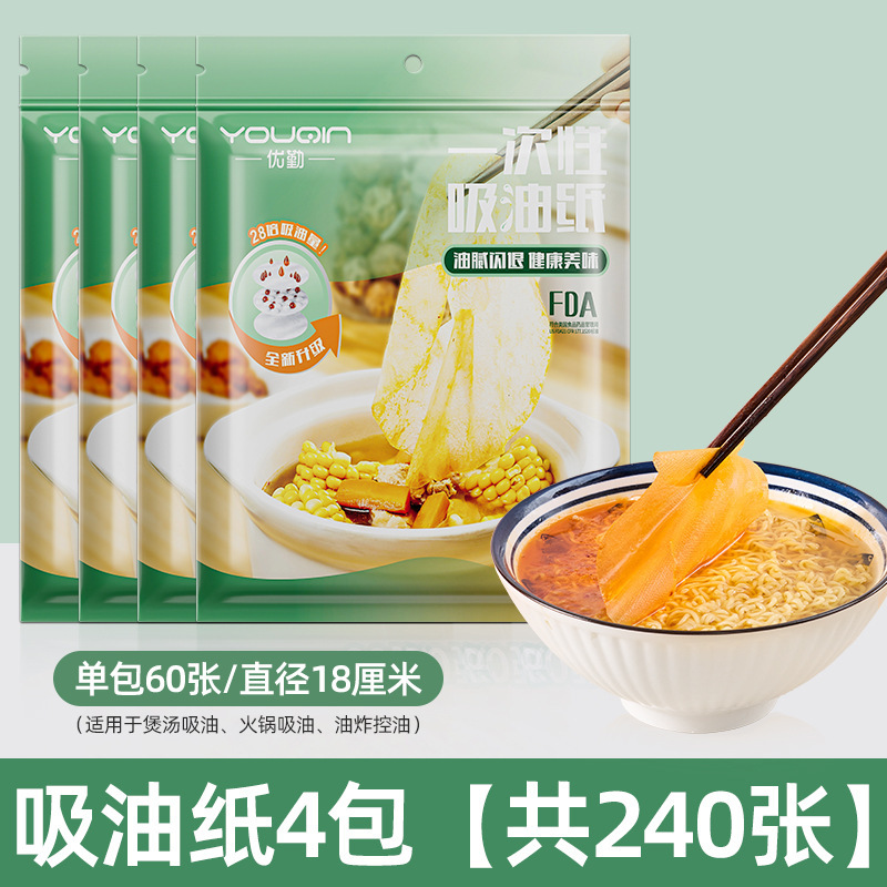 吸油纸食物专用厨房喝汤煲汤滤油纸膜煮炖去油炸吸油布食品级|undefined
