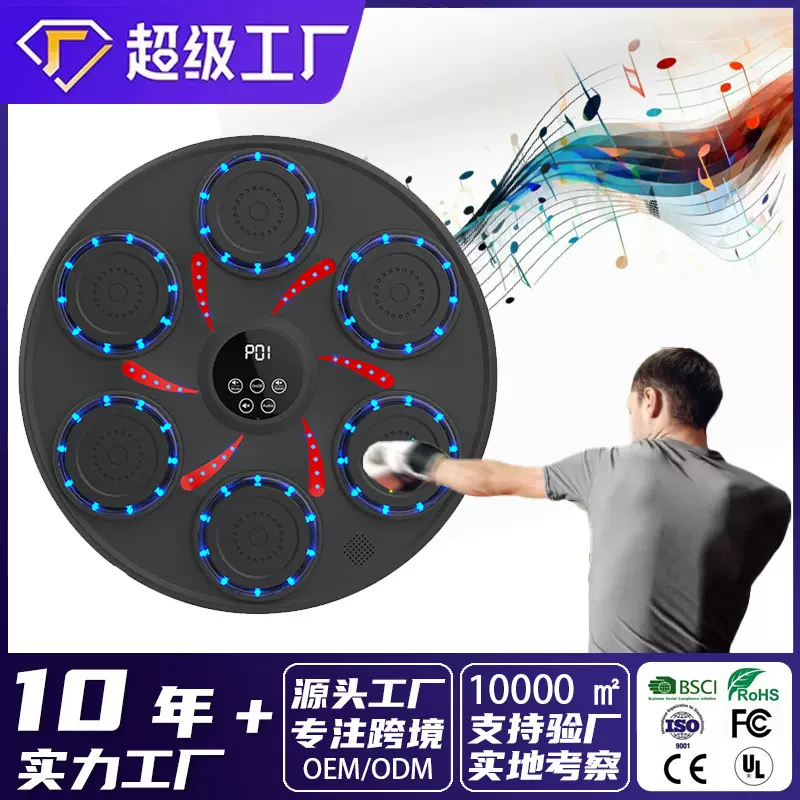 拳击机拳击训练器墙靶同步运动健身器材家用儿童靶蓝牙音乐多功能