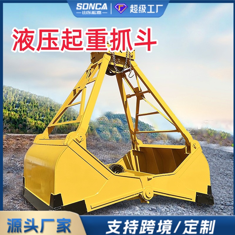 Grúa de agarración de lodo agarración mecánica agarración de una sola cuerda agarración de suspensión limpiadora de contaminación de doble cuerda agarración de elevación de cuatro cuerda