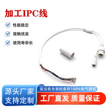 加工IPC线 RJ458P8C8芯POE加DC供电网络安防尾线监控摄像头尾线