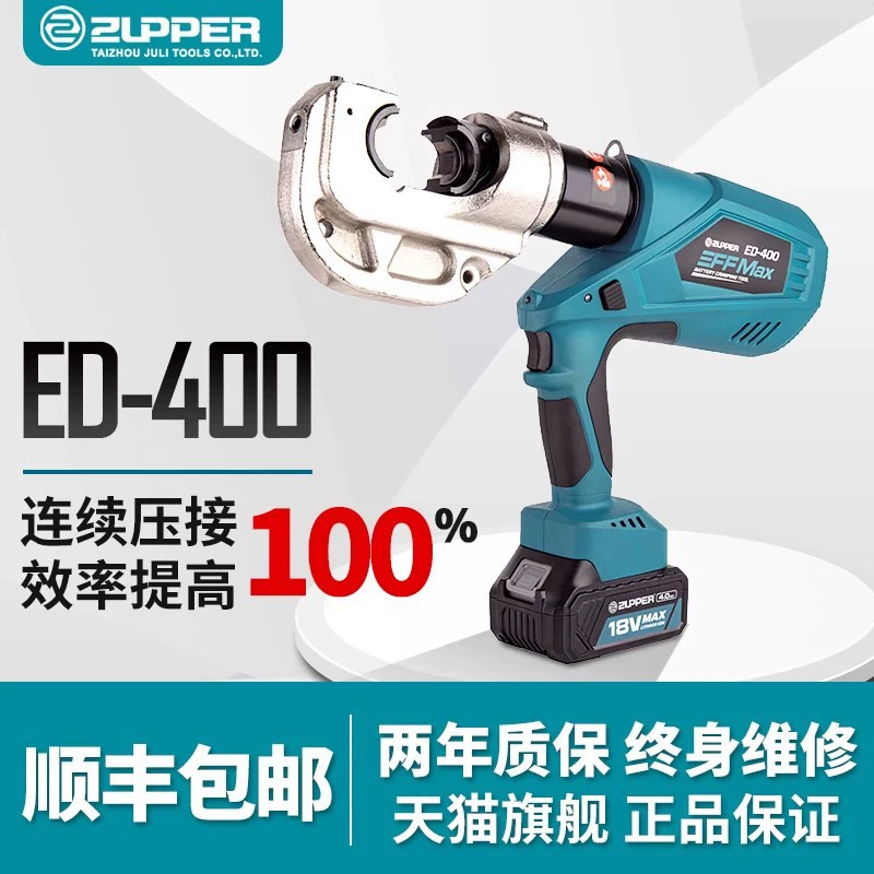 ZUPPER Juli Zhuopu электрический гидравлический зажим зарядный шнур 16-400 плоский медный алюминиевый кабель клеммы