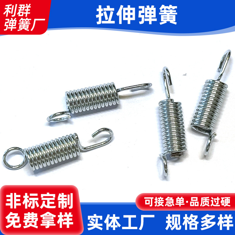不锈钢拉伸弹簧双钩强拉力回弹拉簧并圈连接弹簧多种用途拉伸弹簧