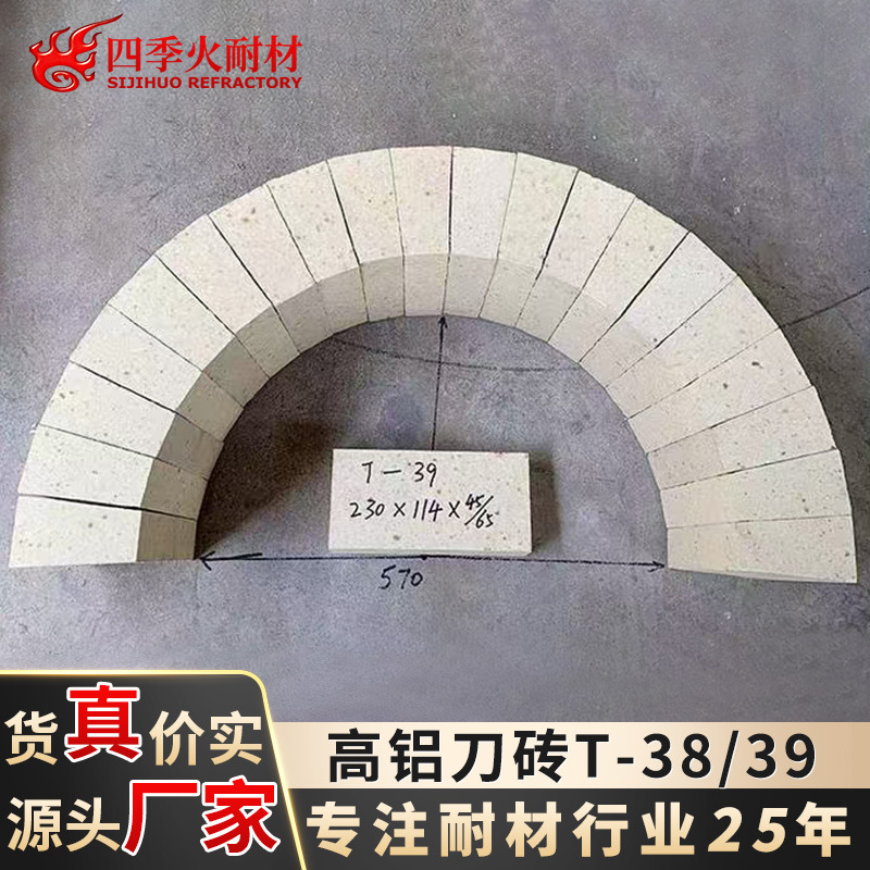 采购刀砖/斧头砖 现货大刀/小刀/大斧头/小斧头耐火砖多少钱一块