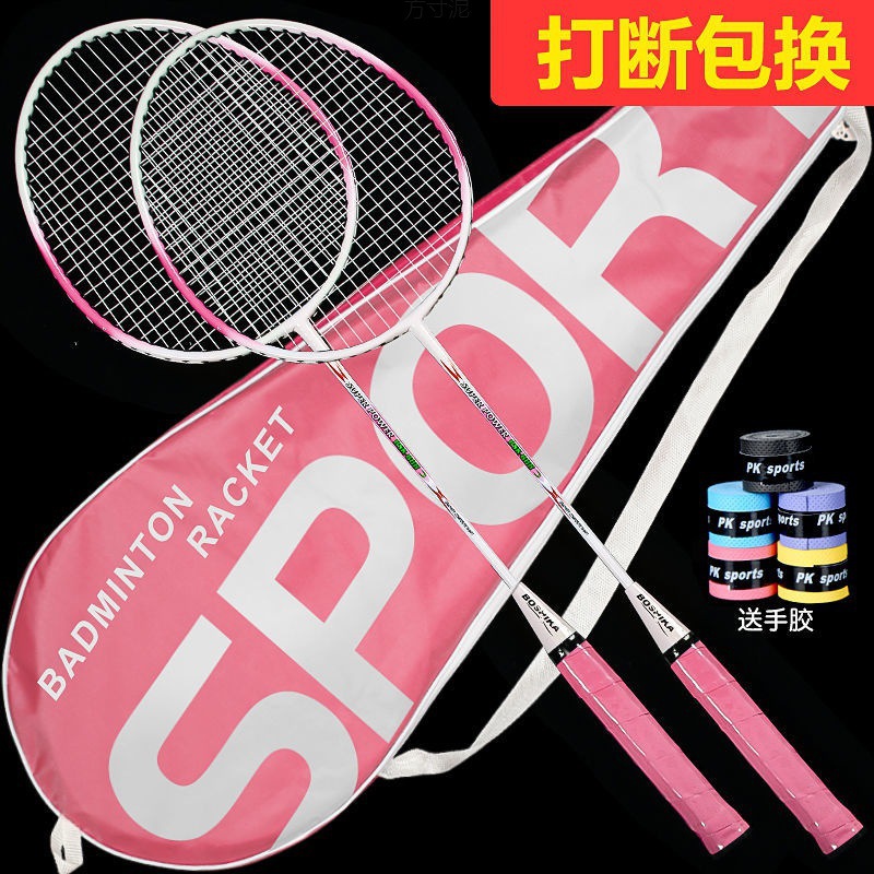 Badminton racket adult 2 male and female couples parent-child children students offensive badminton racket wholesale