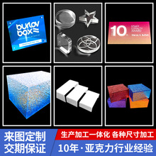 高透明亚克力板定 制加工盒子挡板有机玻璃折热弯手工DIY塑料片