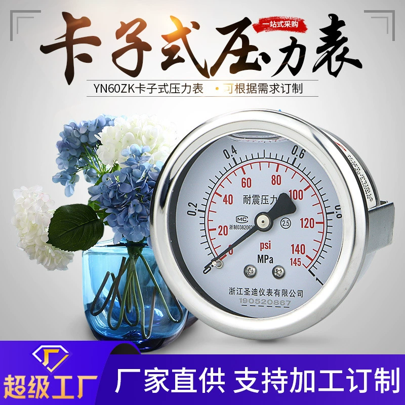 Осевой Бесшовные Клип-типа ударопрочный манометр YN60ZK радиальный прецизионный ударопрочный резьбовое соединение манометр
