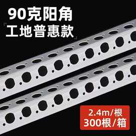 护角条PVC阴阳角线阴角阳角条墙角装修护角线防开裂阴阳角线