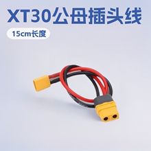 XT30��ĸ���^���t�ڹ�ĸ�B�Ӿ��늳��B�������~����