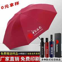 廣告傘定 制雨傘logo禮品傘折疊傘印刷定 做訂 制印字圖案大號太