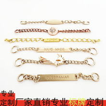厂家生产烤漆标牌五金logo金属领标链服装铭牌带链条铁制商标门牌
