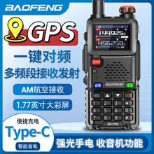 BAOFENG���hUV-5RH PRO���v�Cһ�I���lGPS��λType-Cֱ�����{��̨