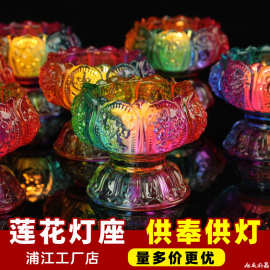 琉璃酥油灯底座七彩供佛灯烛台家用佛前圣莲长明水晶莲花供灯摆件