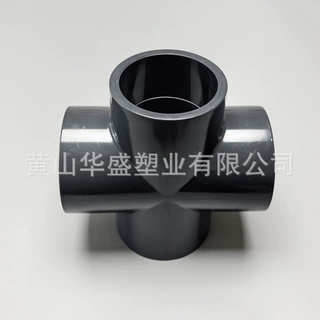 美标5寸upvc化工四通 内径141.3毫米 深灰色美标DN125pvc-u四通