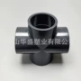 化工内径upvcdn125pvc-u四通