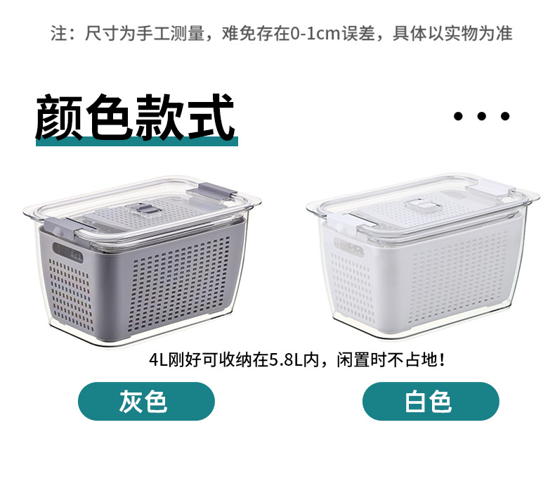 冰箱保鲜盒_15