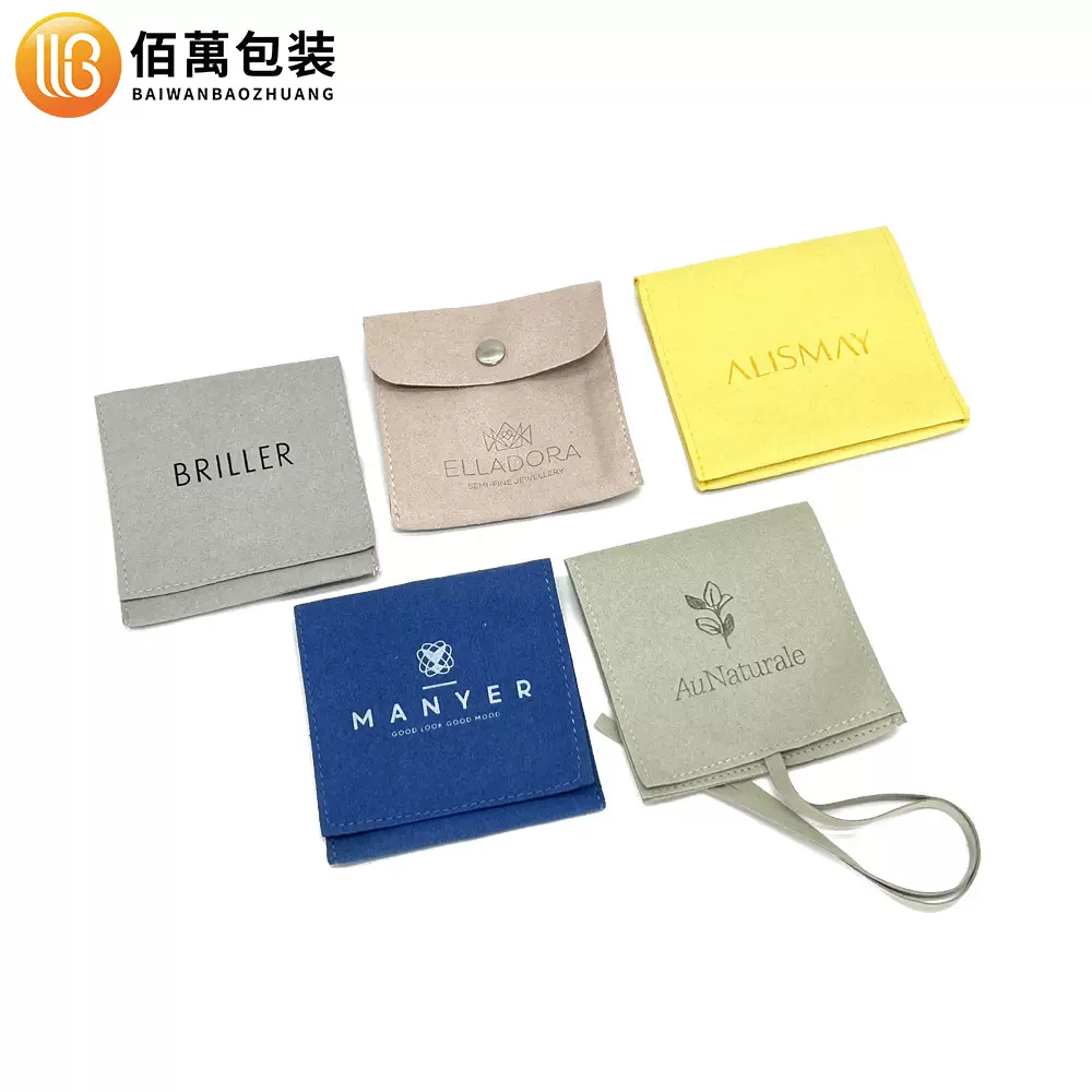 首饰超纤袋饰品收纳袋 戒指书包袋 迷你暗扣珠宝信封袋可定制批发