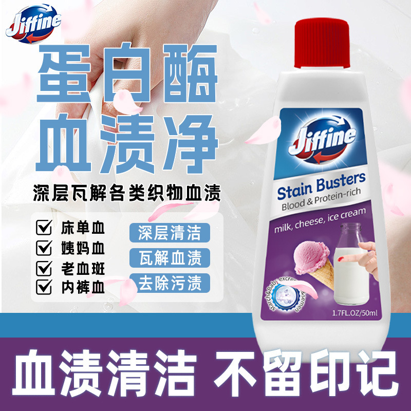 Remove Blood Stains and Blood Stains, Aunt's Menstrual Blood Wash, Women's Intimates, Intimates, Bed Sheetss, Mattress Stain Cleaner