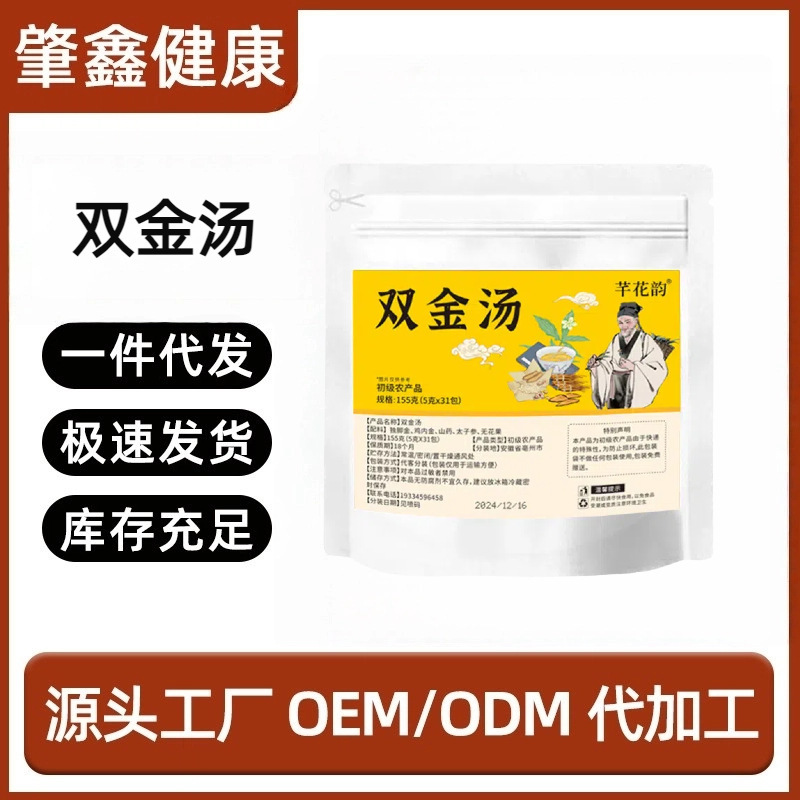 【全品类花茶】黄芪麦冬五味子茶等健康养生茶茶包工厂代发批发|undefined