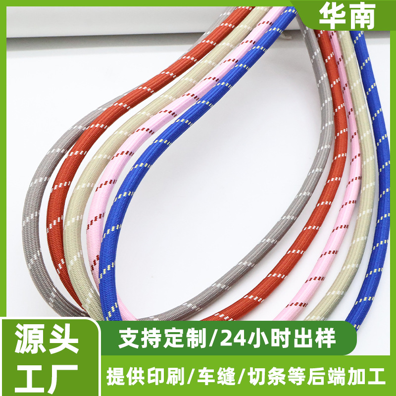 定制彩色跳点涤纶绳 8mm包芯绳手提绳斜跨相机手机防丢绳涤纶绳子