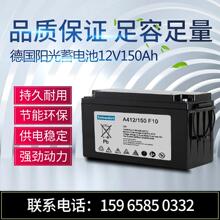 鑫晟Sonnenschein德国阳光蓄电池A412 150A 12V150AH默认项屏默认