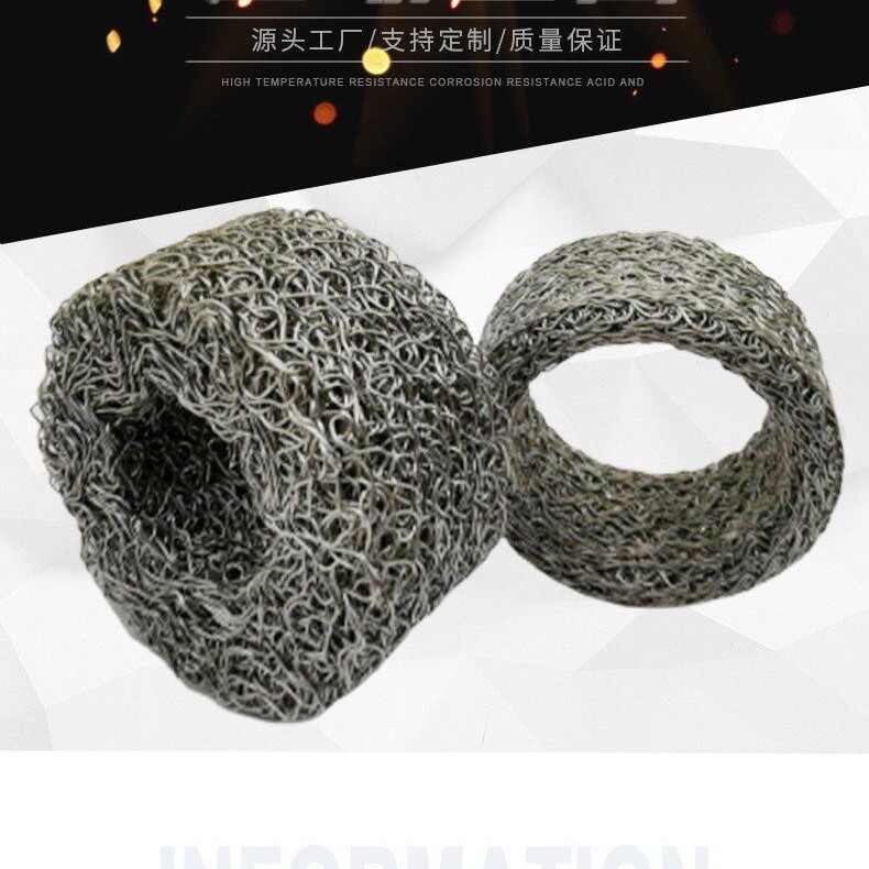 气液过滤丝网冲压垫圈汽车过滤网减震垫钢丝垫圈不锈钢丝网垫圈