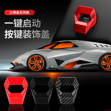 哈弗M6 F5H8H9 哈佛H2H7 H6改装一键启动装饰盖贴内饰用品保护盖
