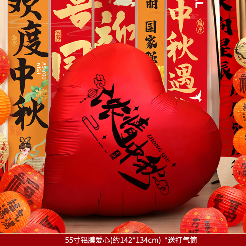 国庆中秋节五星红色爱心气球装饰氛围布置商场门学校背景拍照道具|undefined